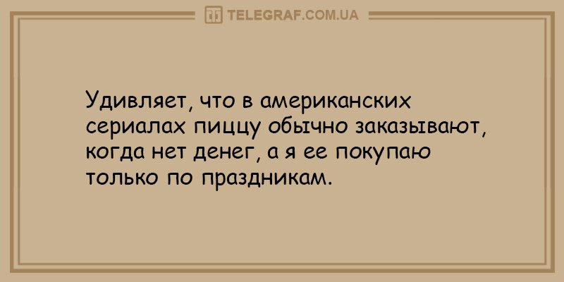 Анекдот про результат