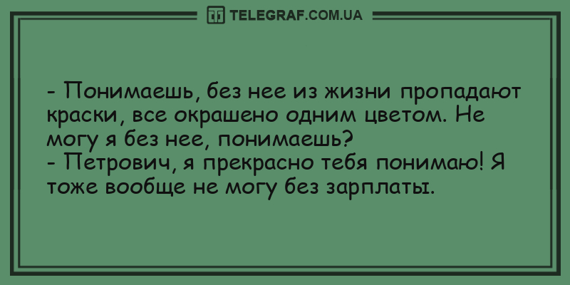 Анекдот про оставшуюся десятку