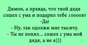 Анекдот про приятную неожиданность