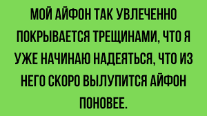 Анекдот про шепот после СМС