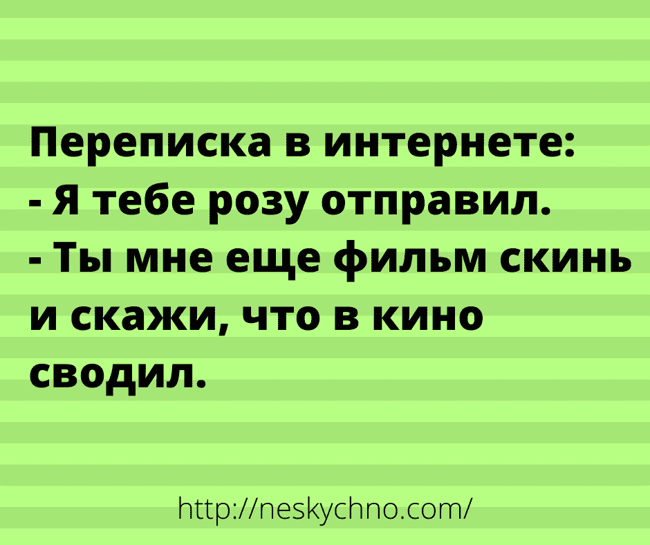 Анекдот про досаду