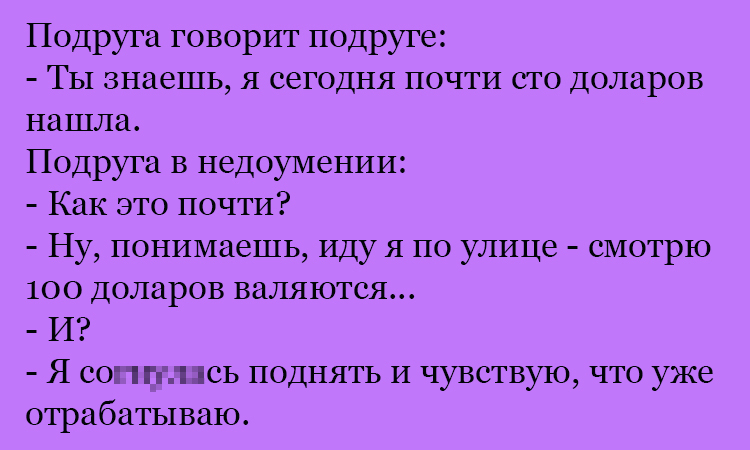 Анекдот про удивительную находку