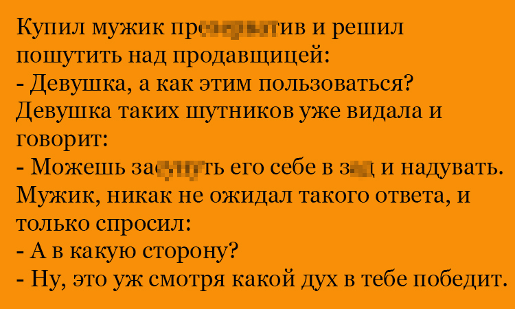 Анекдот про надувательство