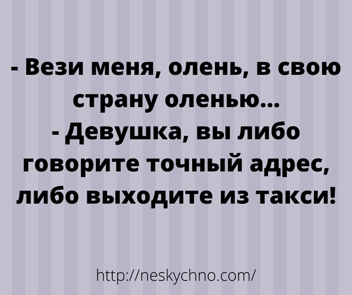 Анекдот про замужнюю женщину