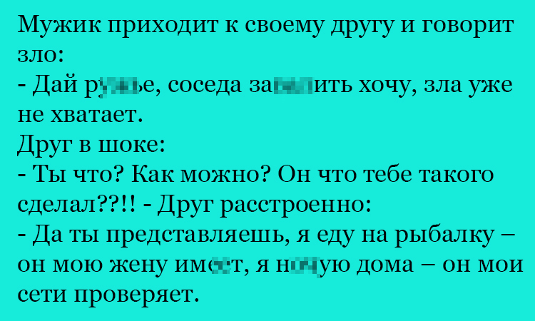 Анекдот про удивительного соседа