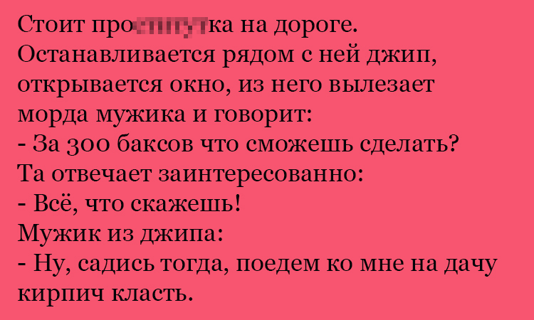 Анекдот про заинтересованность