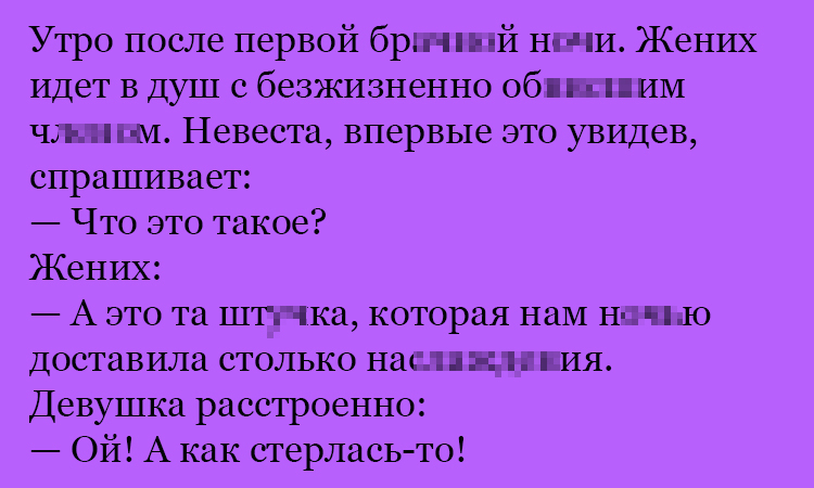 Анекдот про утренние вопросы