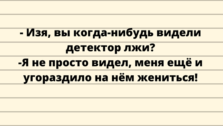 Анекдот про мужа и скважину