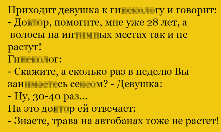 Анекдот про количество раз