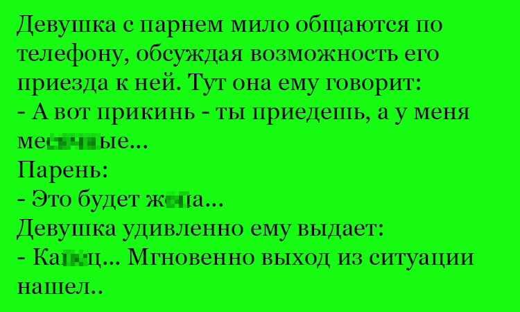 Анекдот про приезд