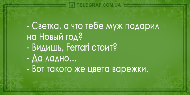 Анекдот про игру