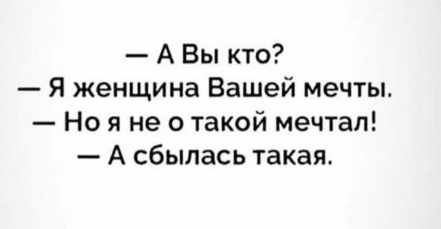 Анекдот про утренние вопросы