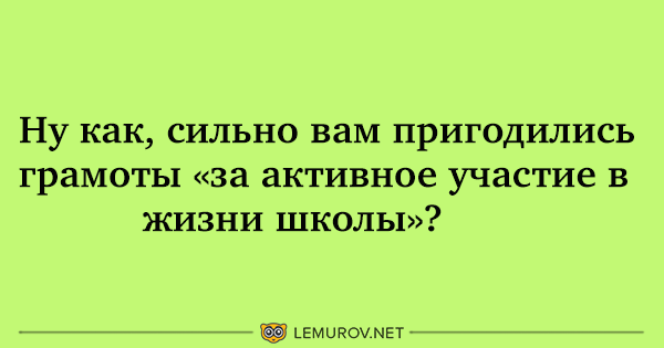 Анекдот про уроки и корову