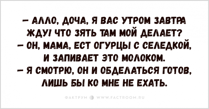 Анекдот про равнодушие