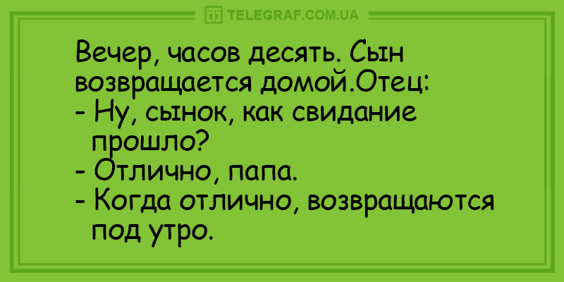 Анекдот про стекло