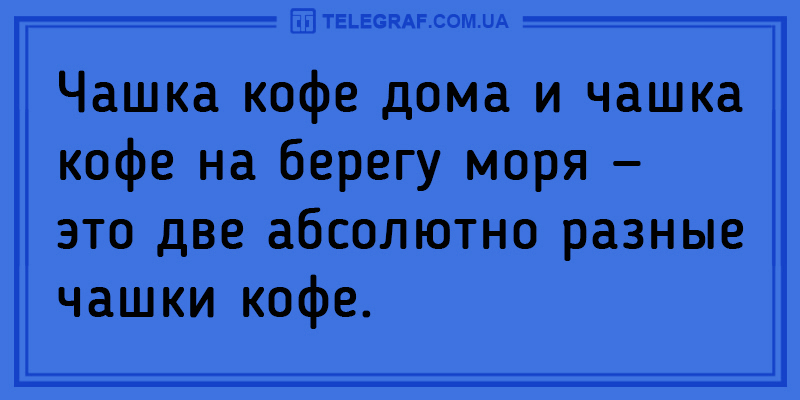 Анекдот про предупредительность