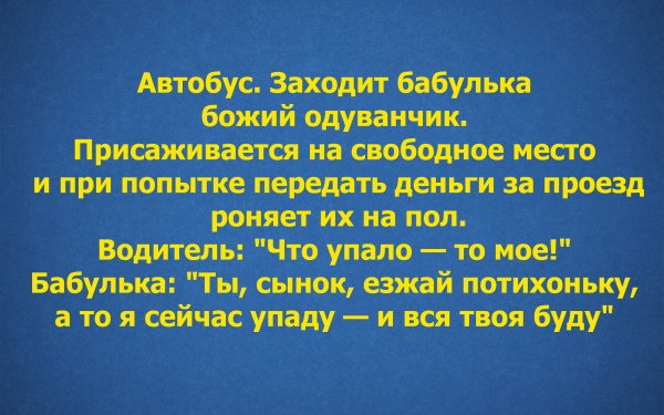 Анекдот про умывания