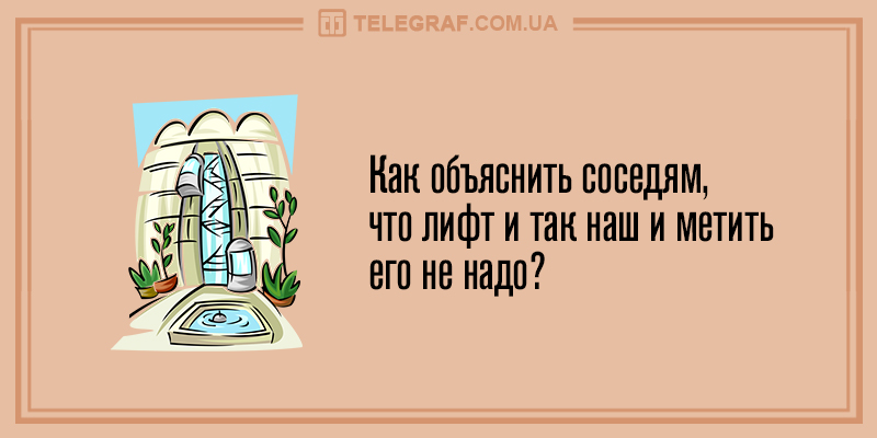 Анекдот про траву