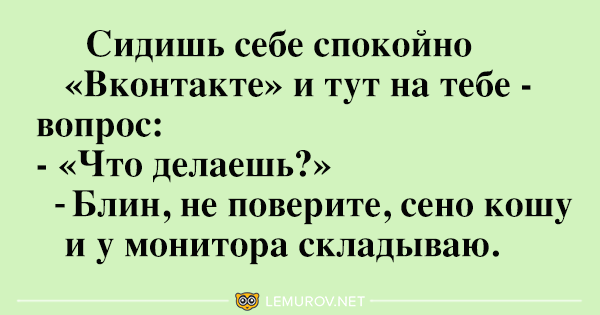 Анекдот про родео