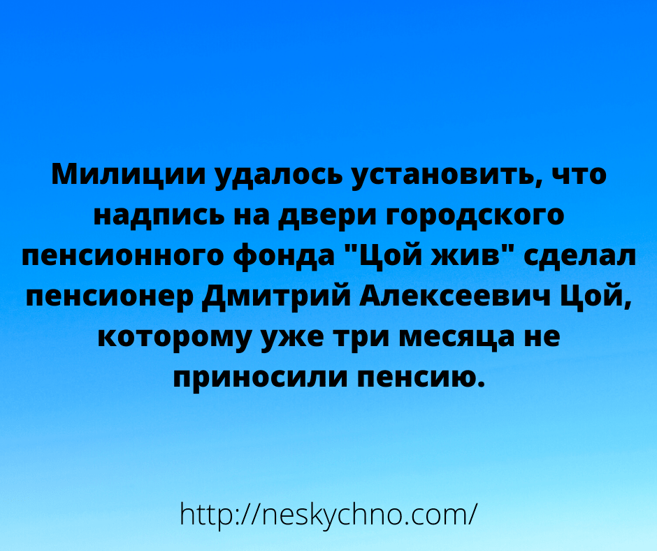 Анекдот про очередь