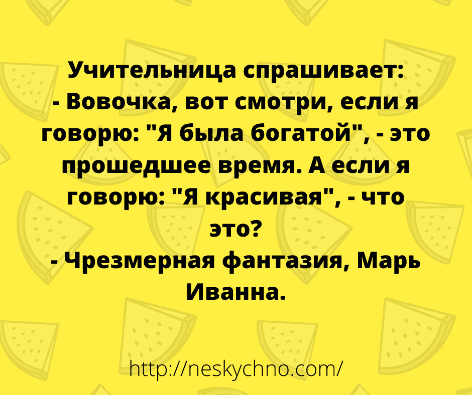 Анекдот про форточку