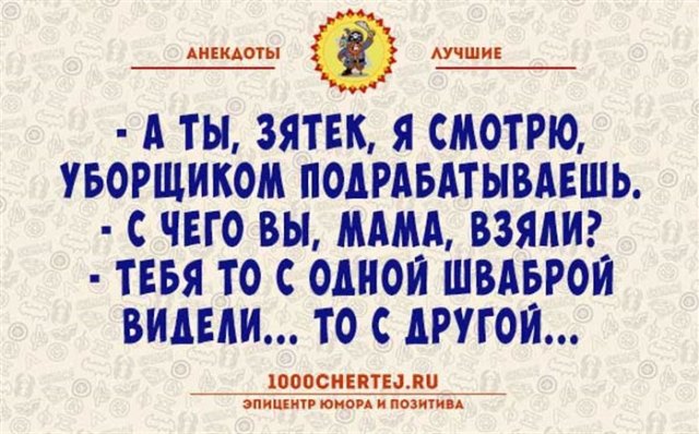 Анекдот про линейку