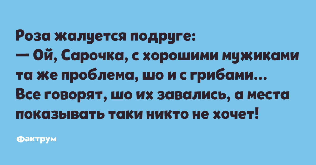 Анекдот про подозрения и выводы