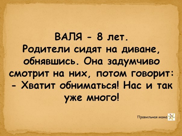 Анекдот про младшую доченьку