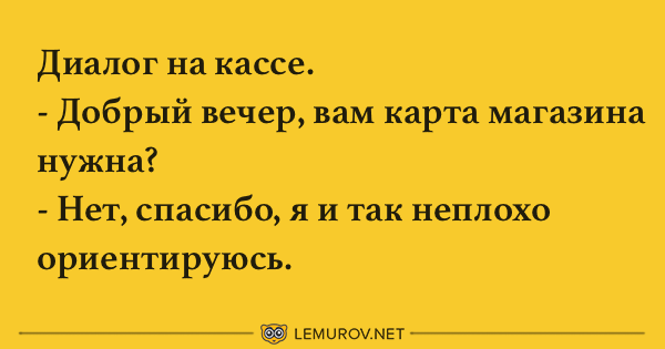 Анекдот про количество