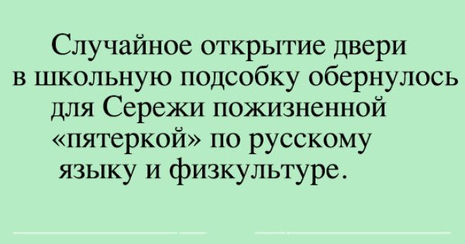 Анекдот про 7 кнопку