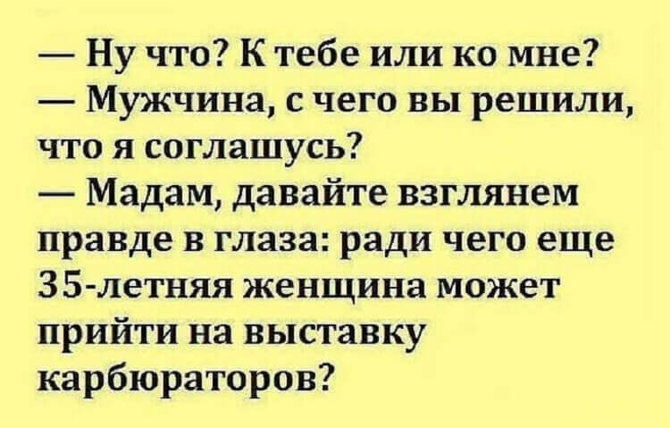 Анекдот про игрушку