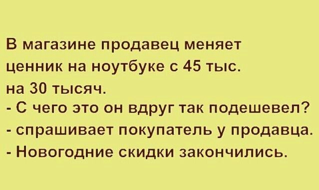 Анекдот про линейку