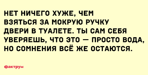 Анекдот про голос из-за двери