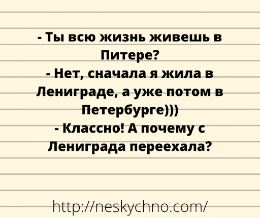 Анекдот про все так