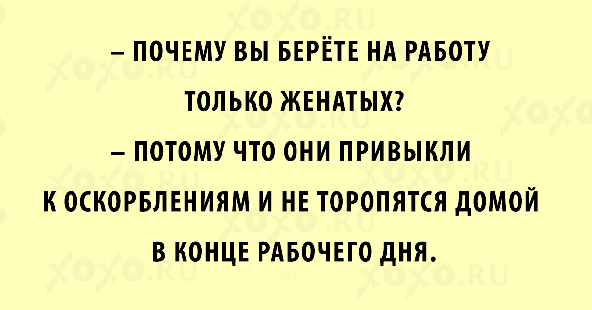 Анекдот про причину развода