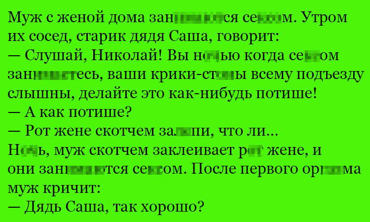 Анекдот про стремление к тишине