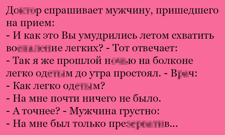 Анекдот про случай на балконе