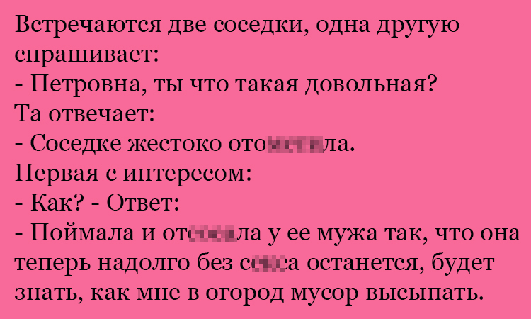 Анекдот про довольную Петровну