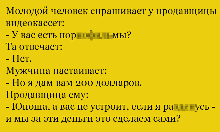 Анекдот про продавщицу