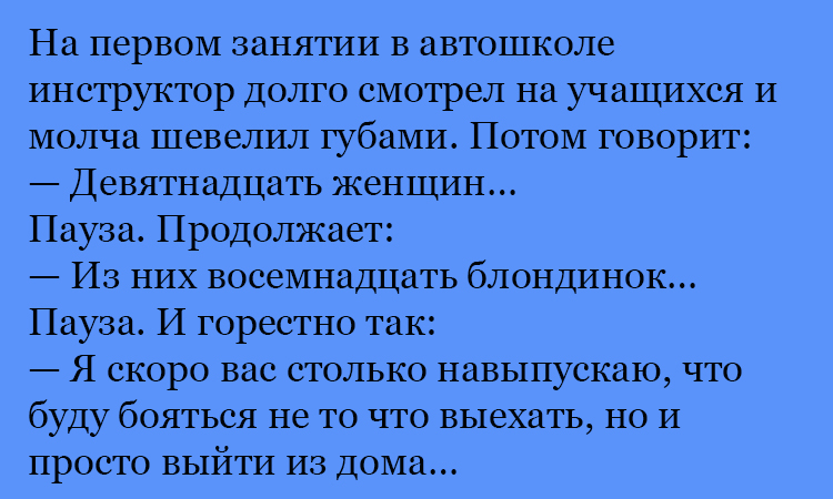 Анекдот про количество женщин