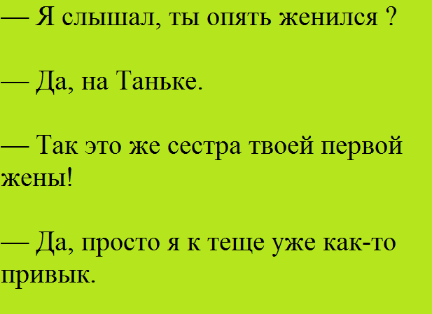 Анекдот про Васю Сидорова