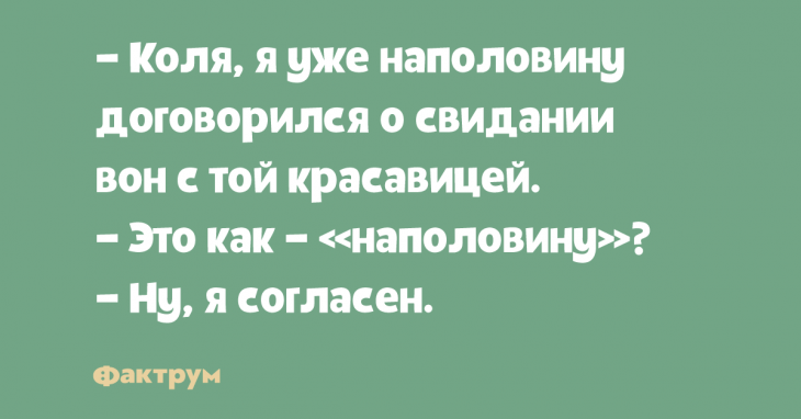 Анекдот про то, что после свадьбы