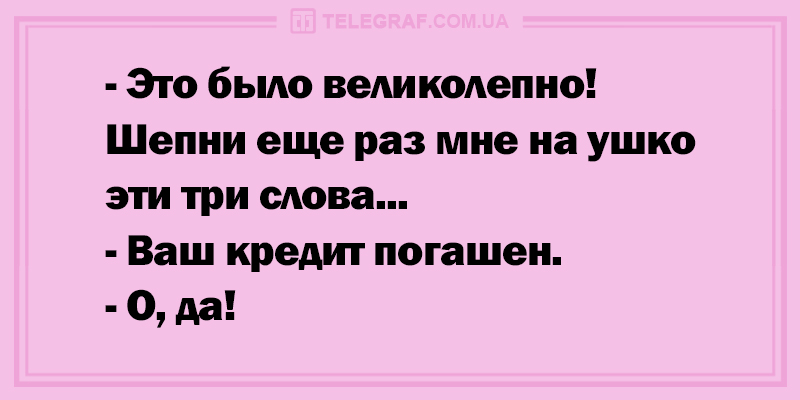 Анекдот про то, что после свадьбы