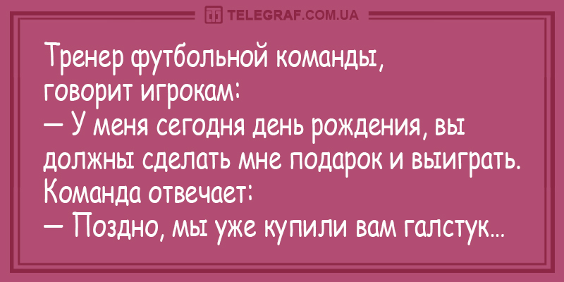 Анекдот про возвращение