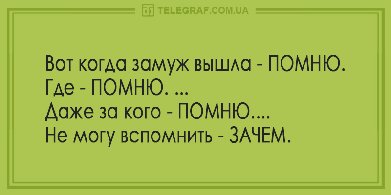 Анекдот про загадочность