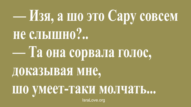 Анекдот про тихий голос