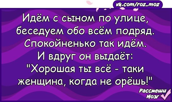 Анекдот про чистую правду