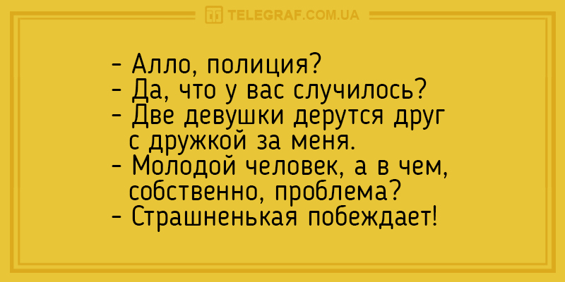 Анекдот про оправдание