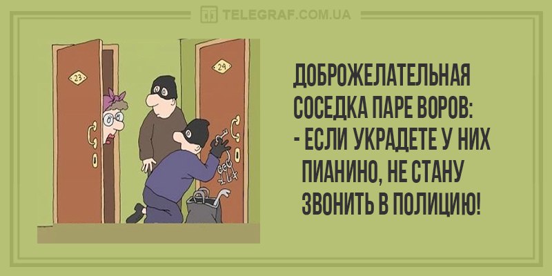 Анекдот про оправдание