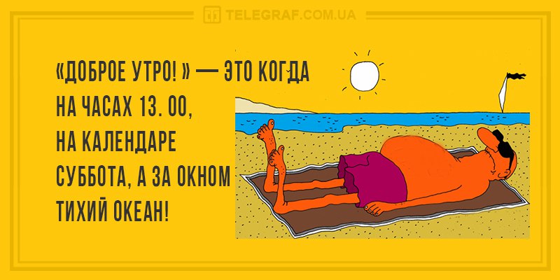 Анекдот про телеграмму